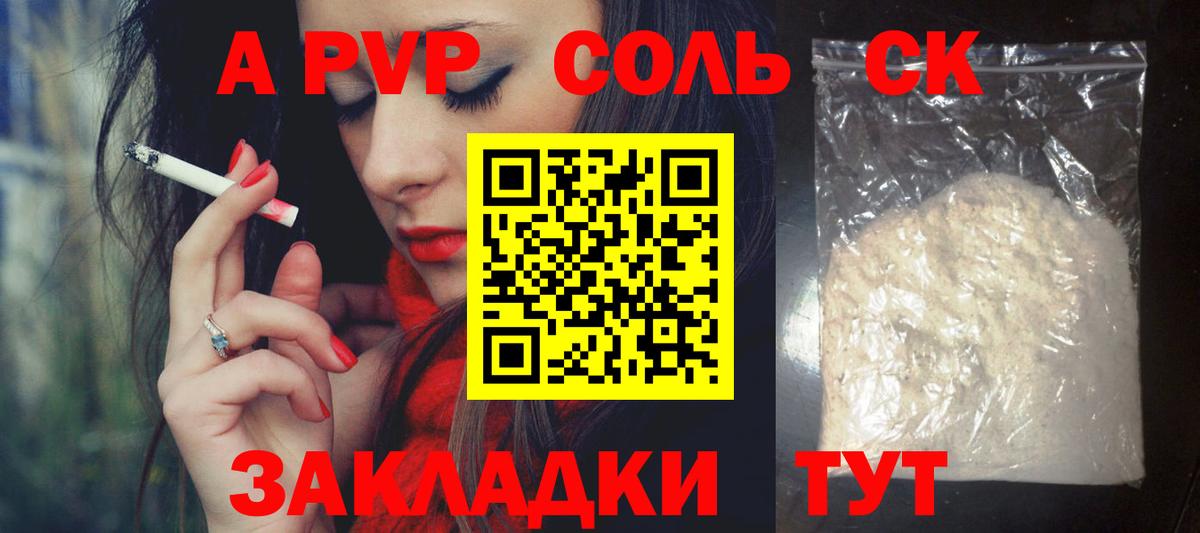 Касимов  Alfa_PVP VHQ  А ПВП СК КРИС  APVP  Вход с VPN 