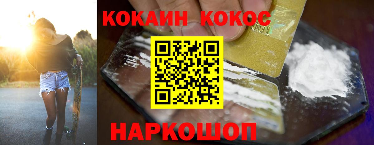 Кокаин  Вход с VPN  даркнет сайт  Касимов  КОКАИН Columbia  COCAIN Колумбийский 