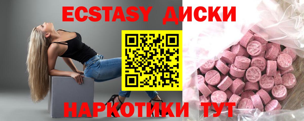 Экстази Cube Касимов