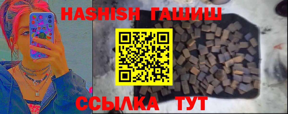 Касимов  ГАШИШ гашик  Гашиш гарик  Вход с VPN 