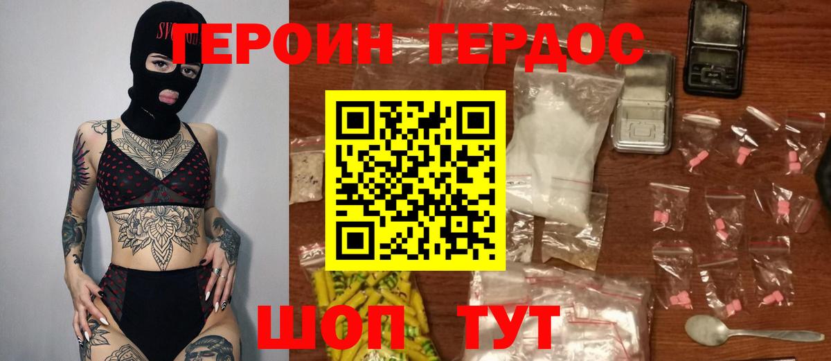 Касимов  ГЕРОИН гречка  Вход с VPN 