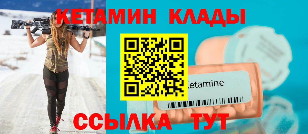Касимов  Кетамин VHQ  Вход с VPN 