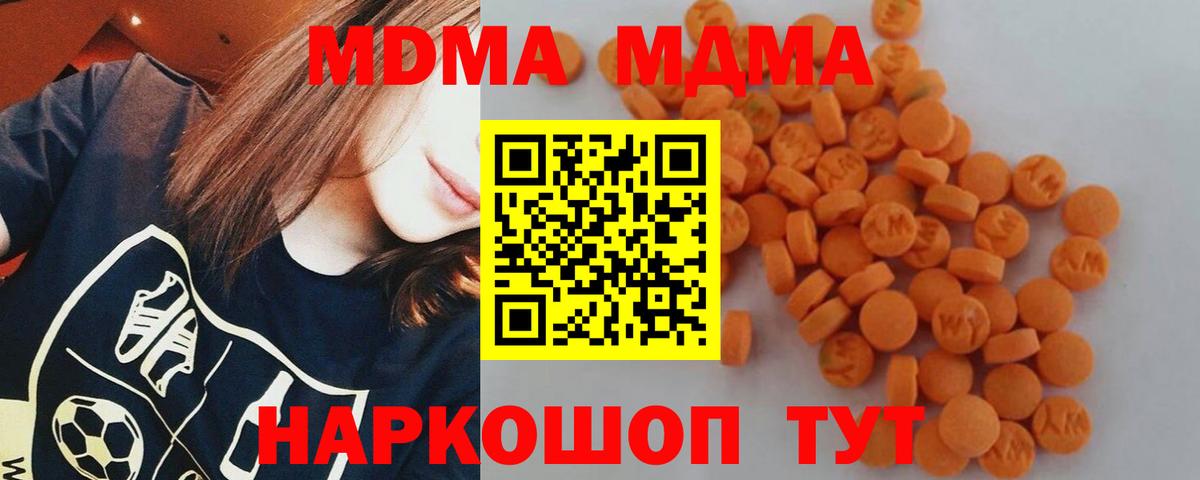 МДМА crystal  MDMA кристаллы  Касимов  Вход с VPN 