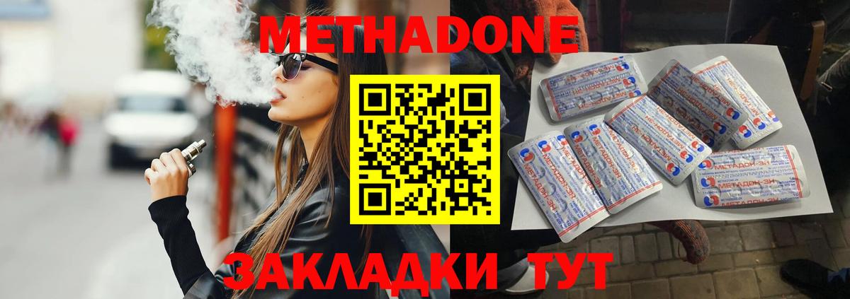 МЕТАДОН methadone  Вход с VPN  Касимов 