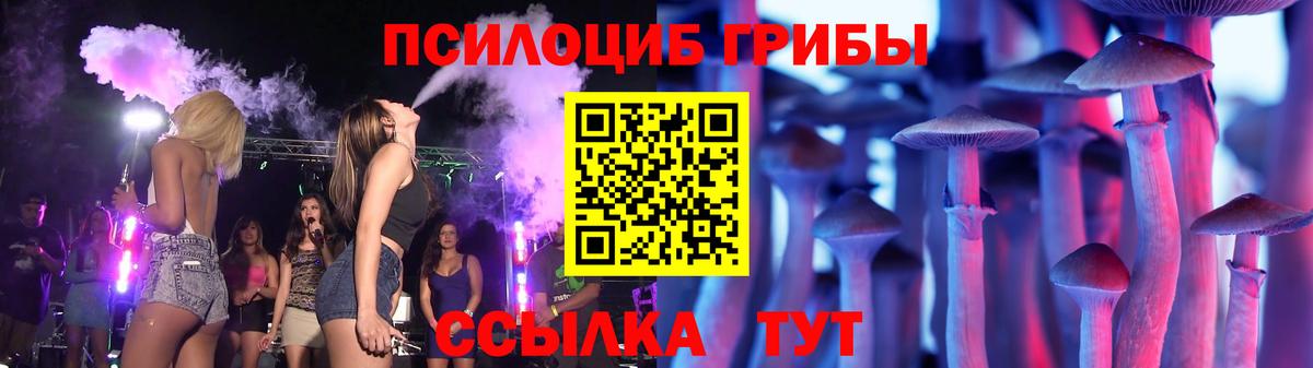 Псилоцибиновые грибы прущие грибы  Псилоцибиновые грибы ЛСД  Вход с VPN  Касимов 
